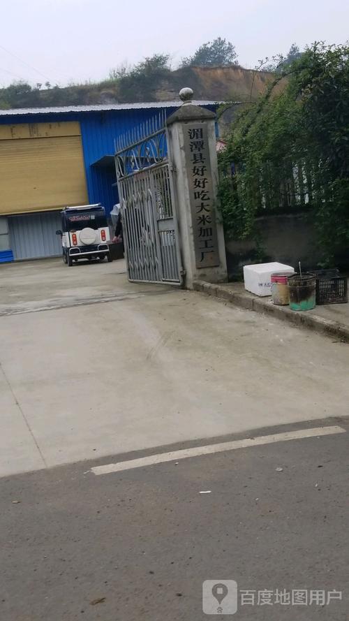 湄潭县好好吃大米加工厂 404万次浏览背后的品质坚守与联系方式